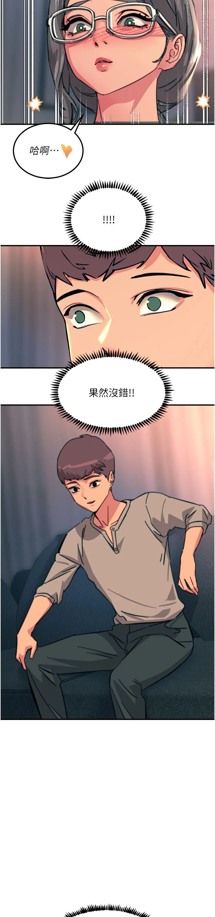 触电大师 - 第46话-被蹂躏的滋味如何? - page 60