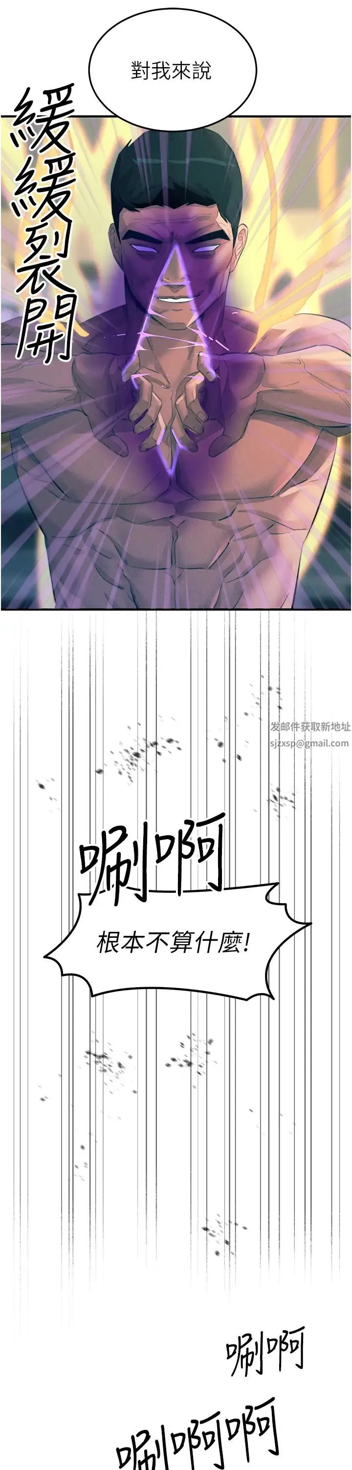 触电大师 - 第68话-战到倒地为止 - page 8