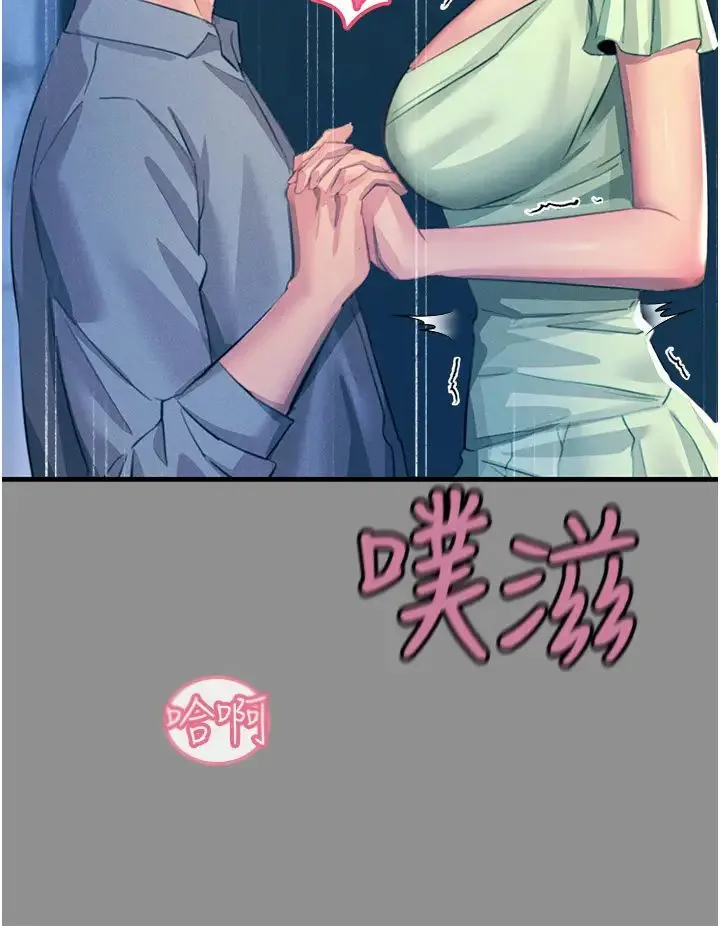 触电大师 - 第68话-战到倒地为止 - page 15
