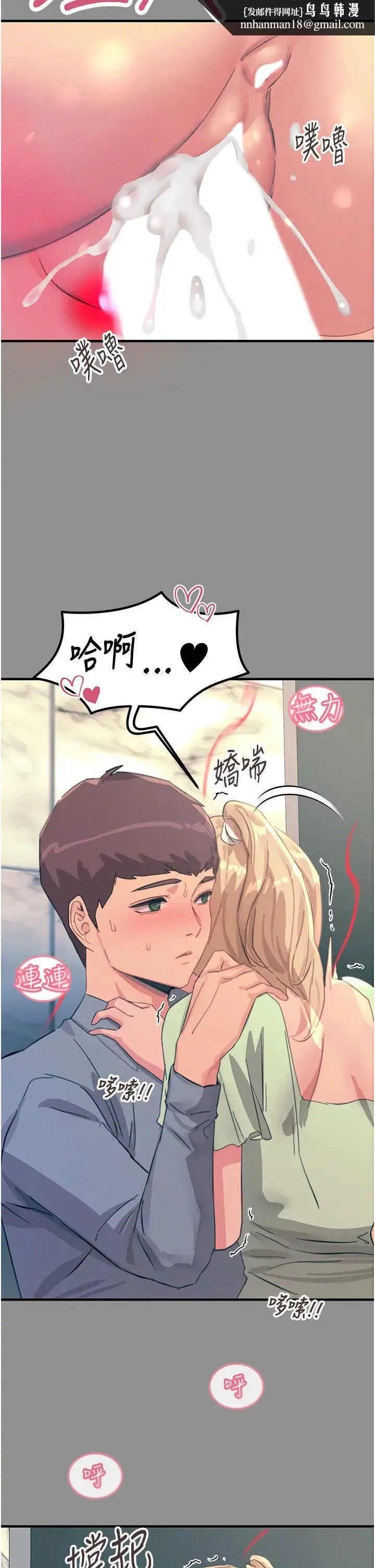 触电大师 - 第68话-战到倒地为止 - page 21