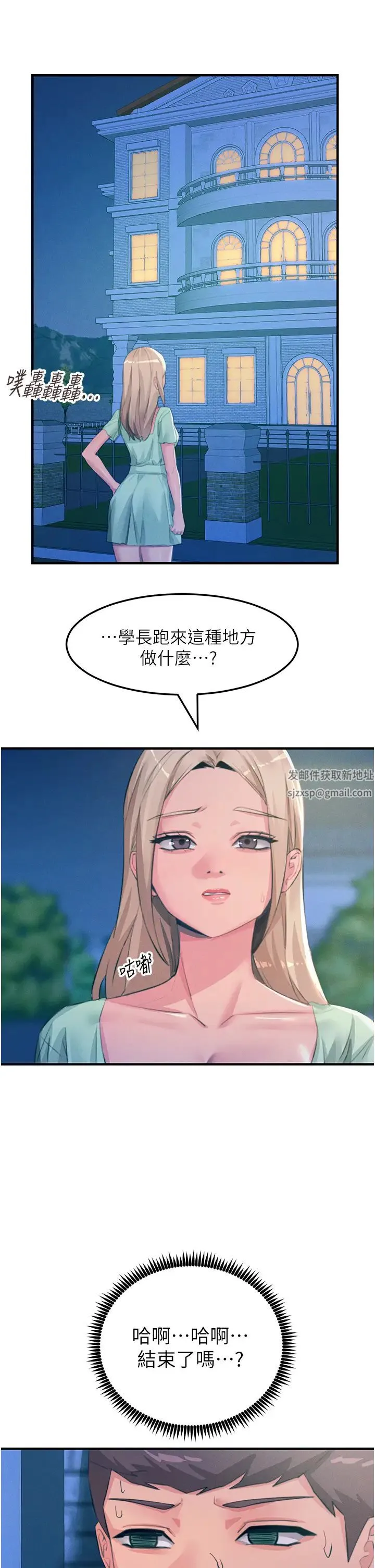 触电大师 - 第68话-战到倒地为止 - page 36