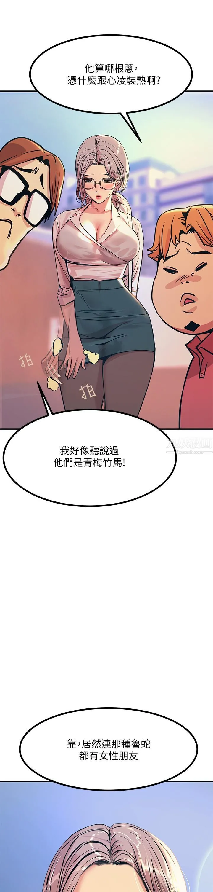 触电大师 - 第2话-和性感胴体的亲密接触 - page 15