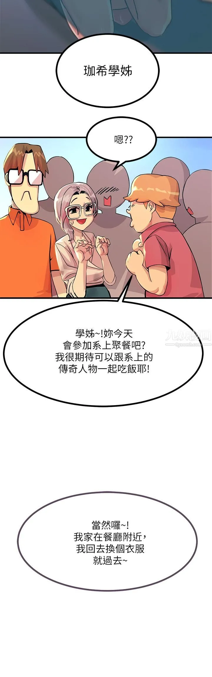 触电大师 - 第2话-和性感胴体的亲密接触 - page 17