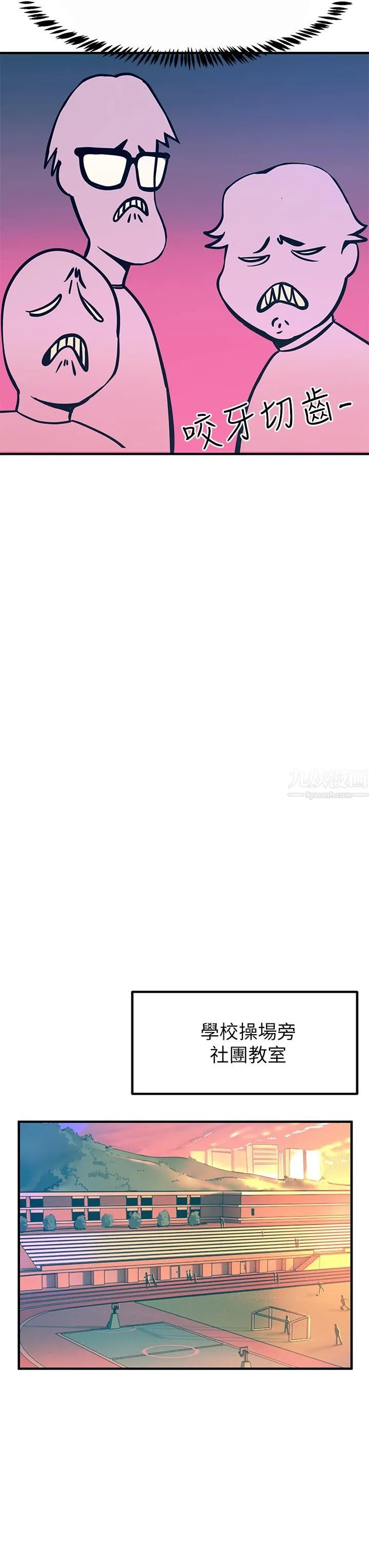 触电大师 - 第2话-和性感胴体的亲密接触 - page 23