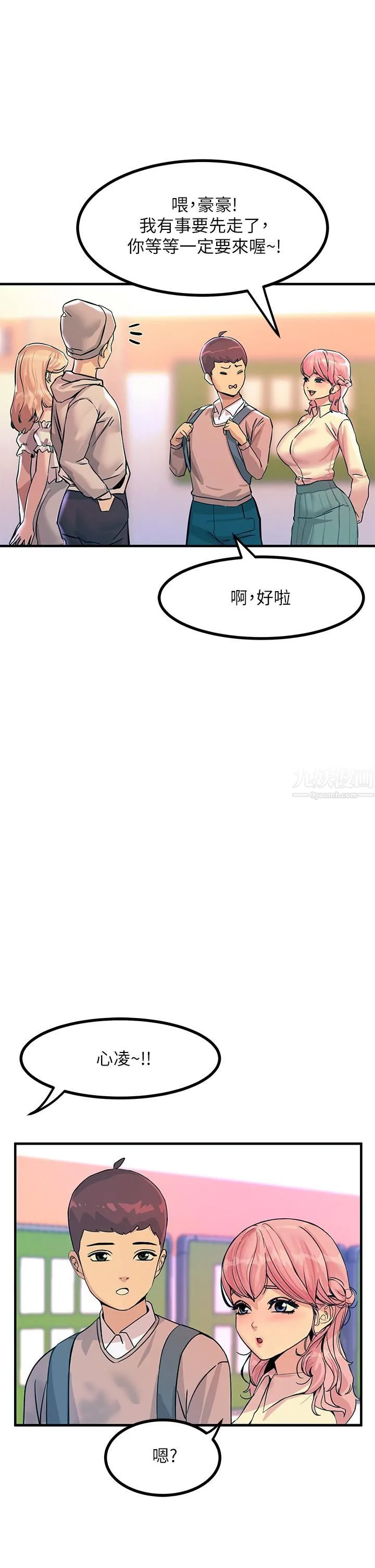 触电大师 - 第2话-和性感胴体的亲密接触 - page 24