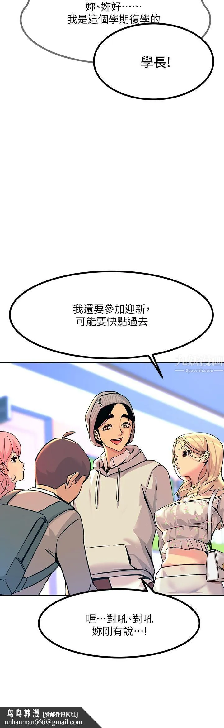 触电大师 - 第2话-和性感胴体的亲密接触 - page 31