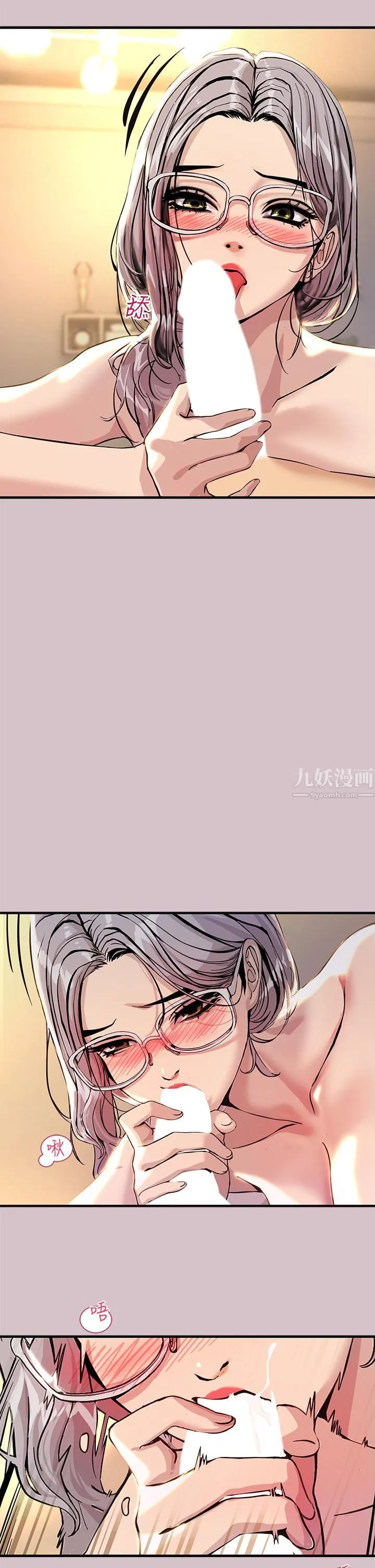 触电大师 - 第2话-和性感胴体的亲密接触 - page 37