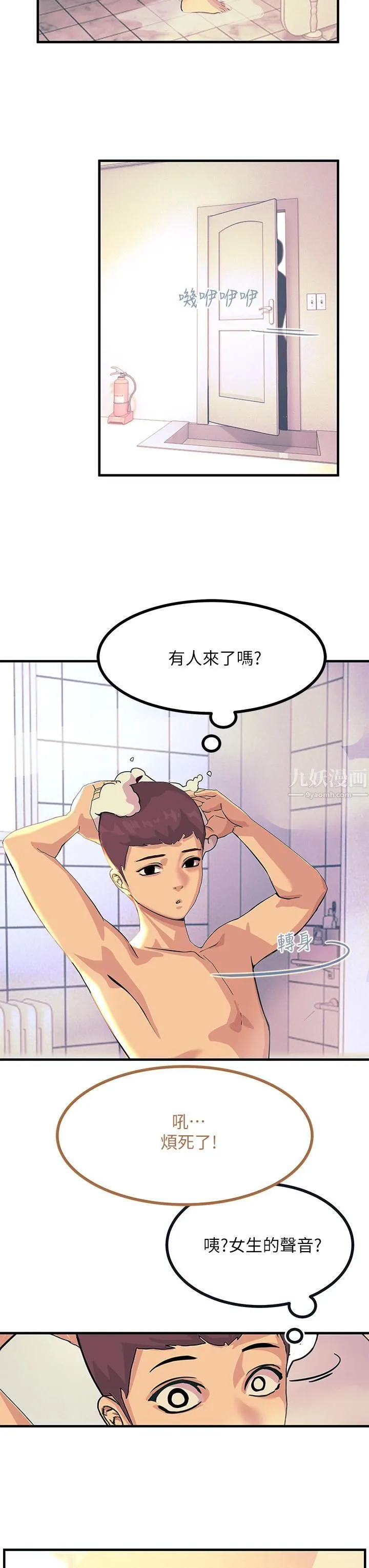 触电大师 - 第2话-和性感胴体的亲密接触 - page 42