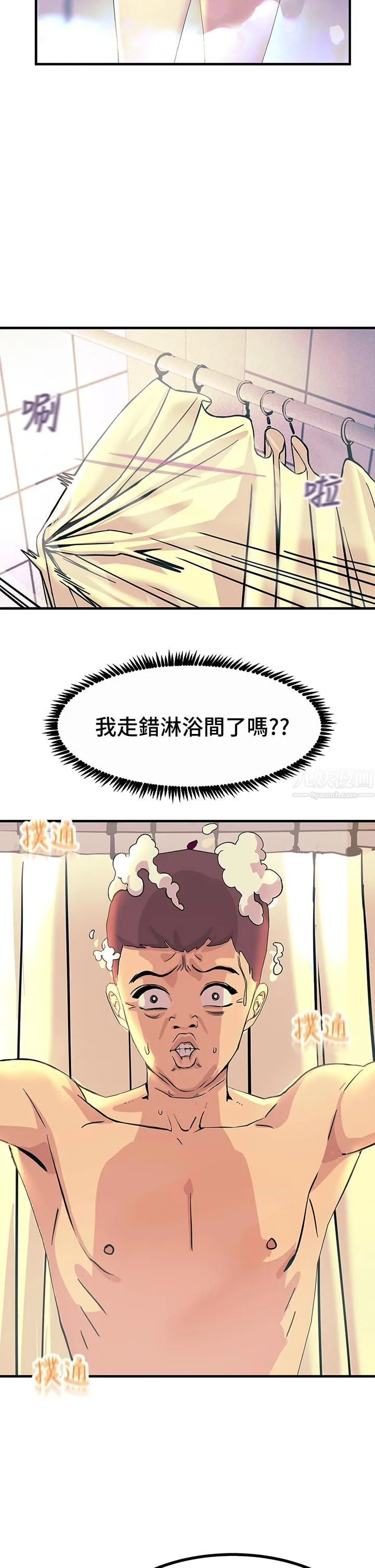 触电大师 - 第2话-和性感胴体的亲密接触 - page 45