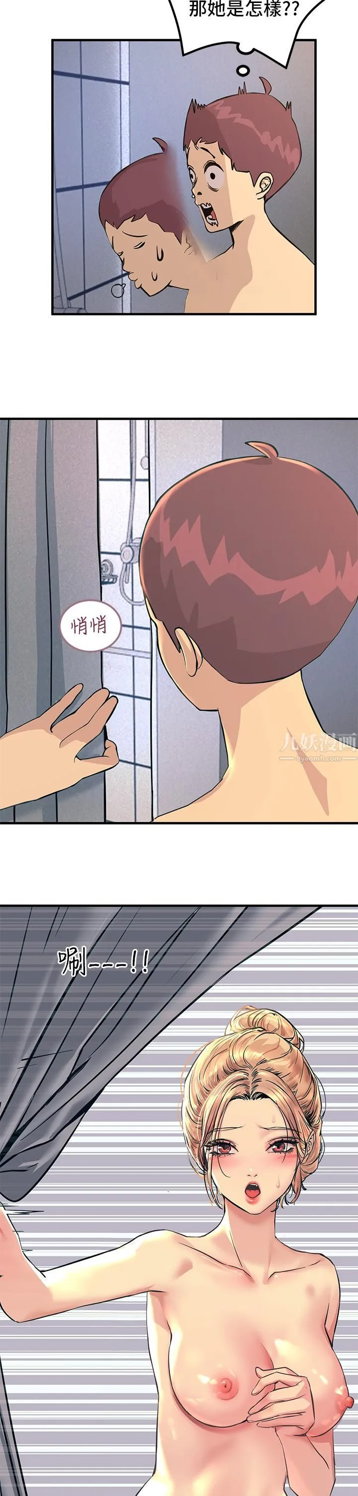 触电大师 - 第2话-和性感胴体的亲密接触 - page 49