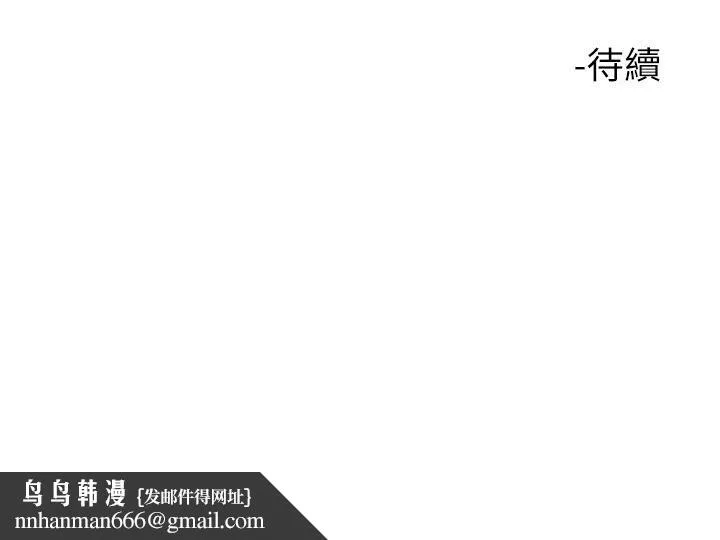 触电大师 - 第2话-和性感胴体的亲密接触 - page 58