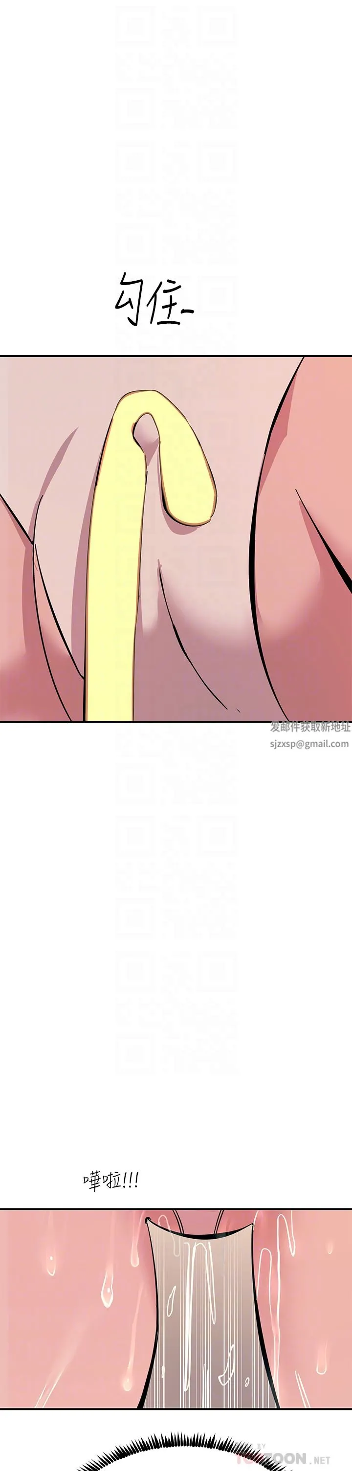 触电大师 - 第35话-我快忍不住瞭 - page 8