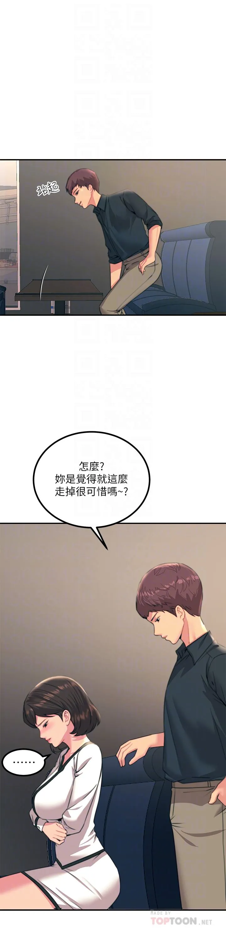 触电大师 - 第35话-我快忍不住瞭 - page 10