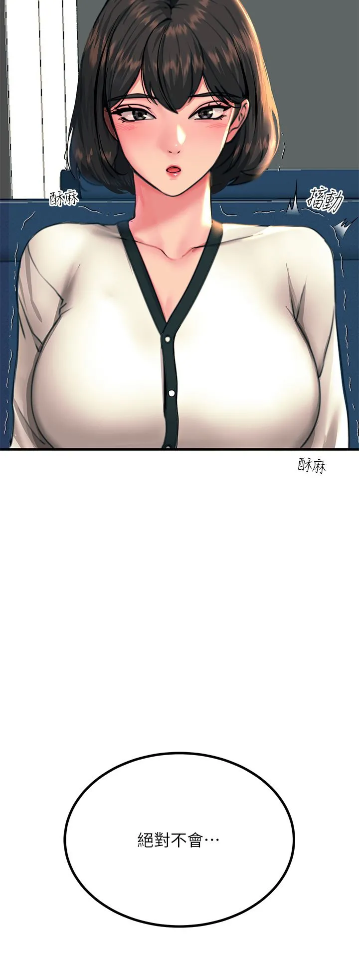 触电大师 - 第35话-我快忍不住瞭 - page 20