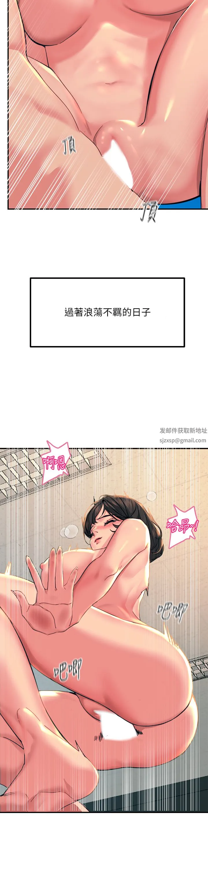 触电大师 - 第35话-我快忍不住瞭 - page 31