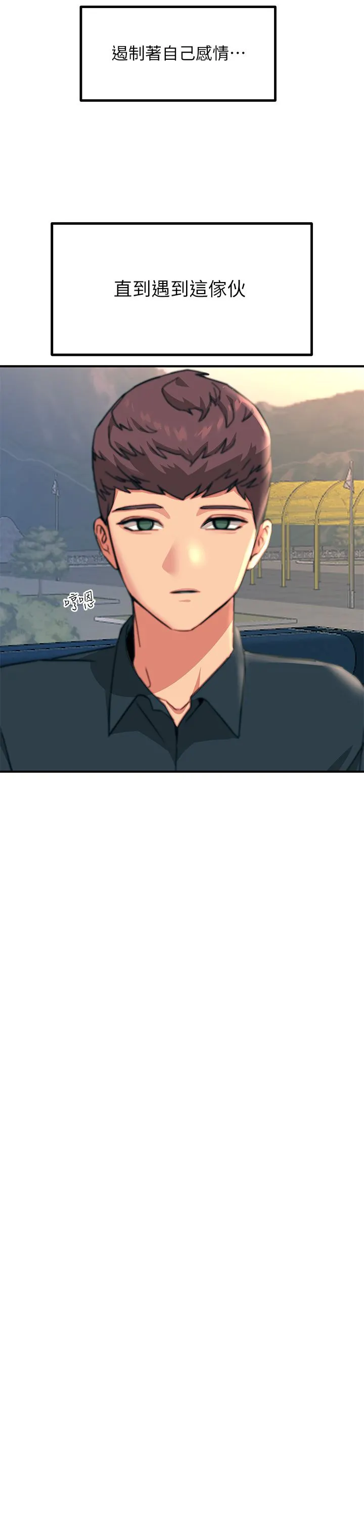 触电大师 - 第35话-我快忍不住瞭 - page 39