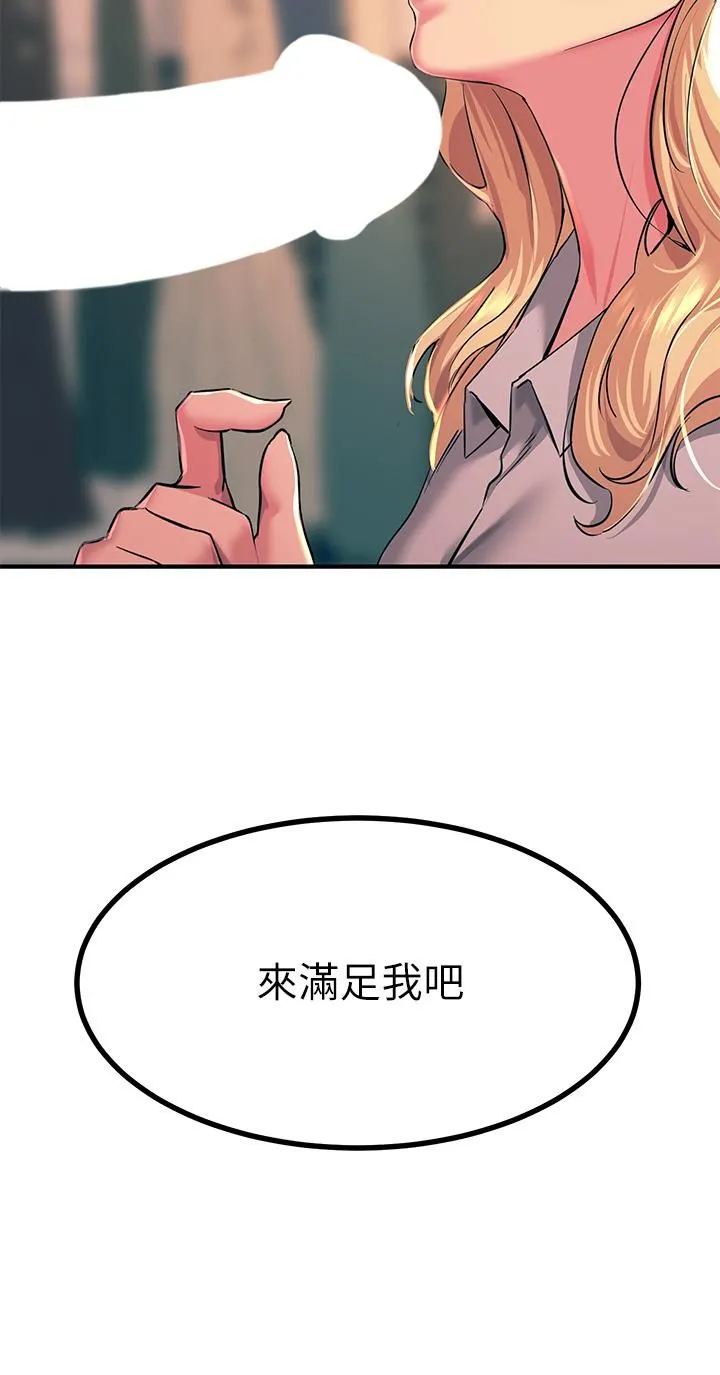 触电大师 - 第17话-赐予发春母狗的恩宠 - page 19