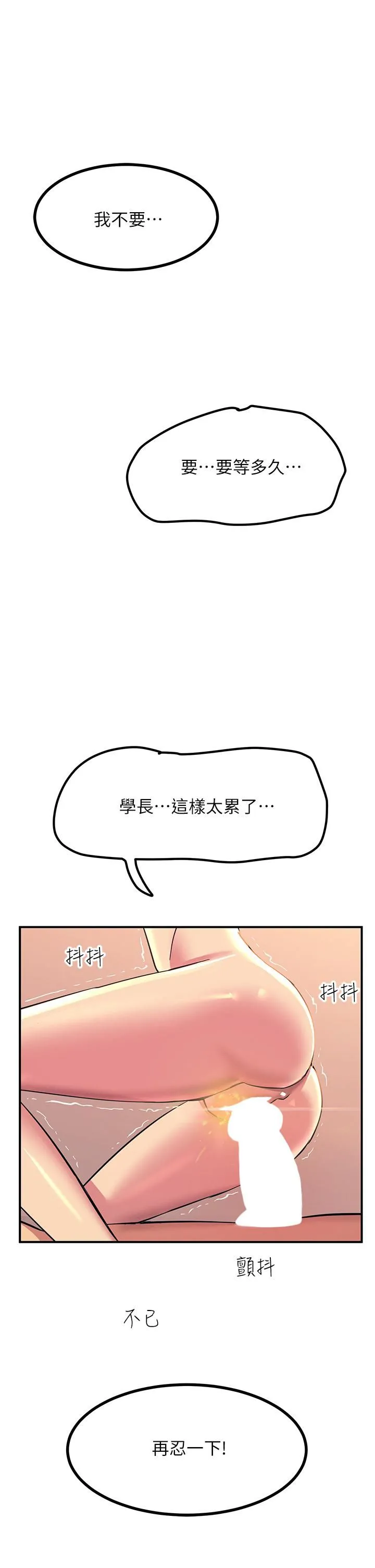 触电大师 - 第17话-赐予发春母狗的恩宠 - page 40
