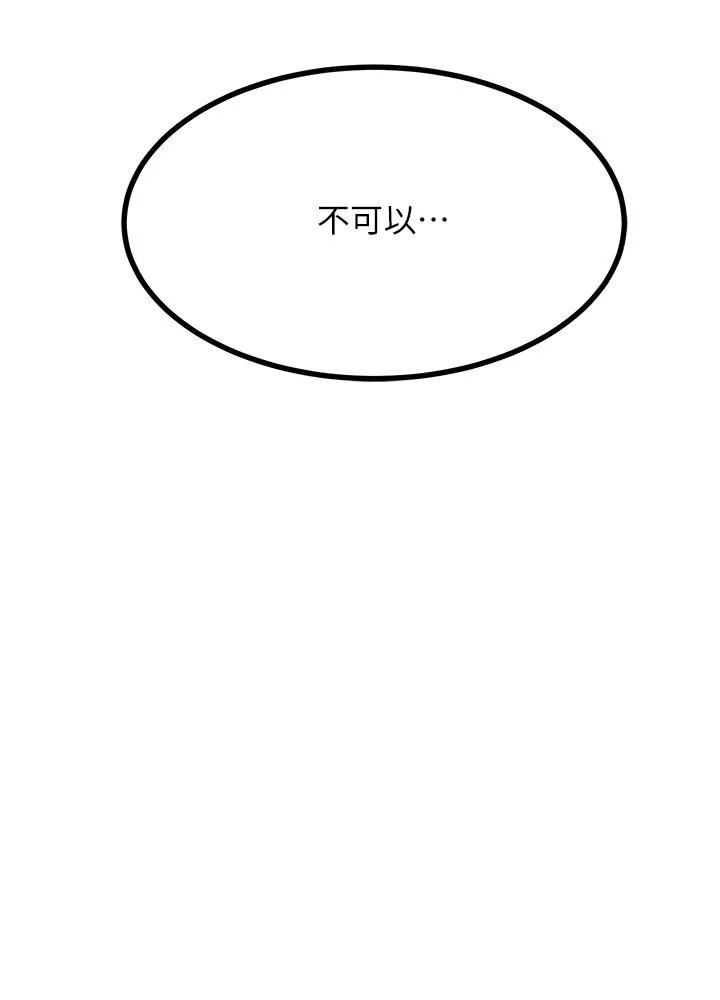 触电大师 - 第17话-赐予发春母狗的恩宠 - page 48