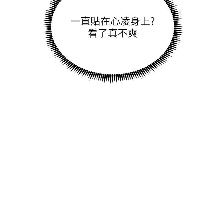 触电大师 - 第33话-让所有人发情的新技能 - page 41