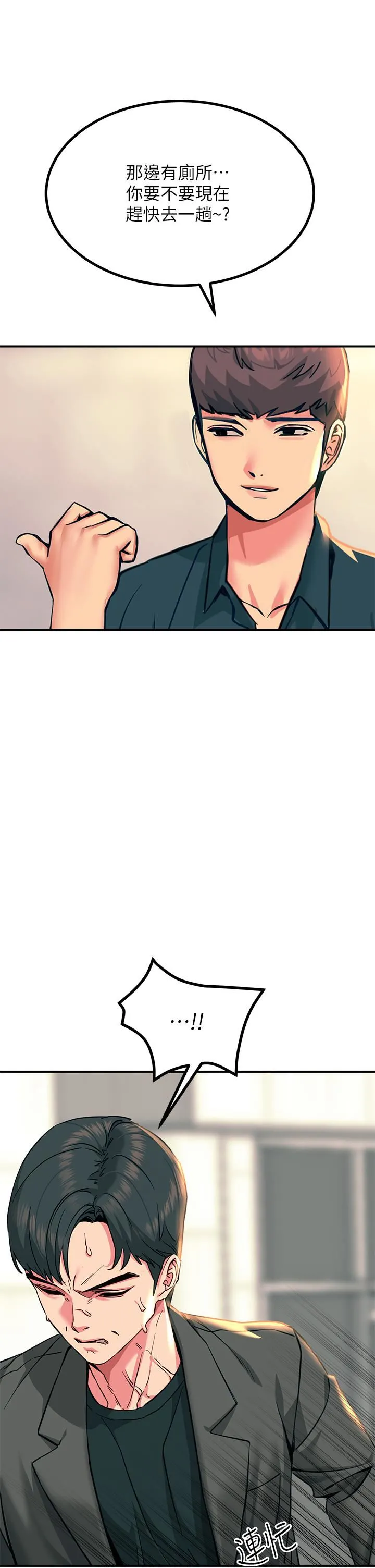触电大师 - 第33话-让所有人发情的新技能 - page 50