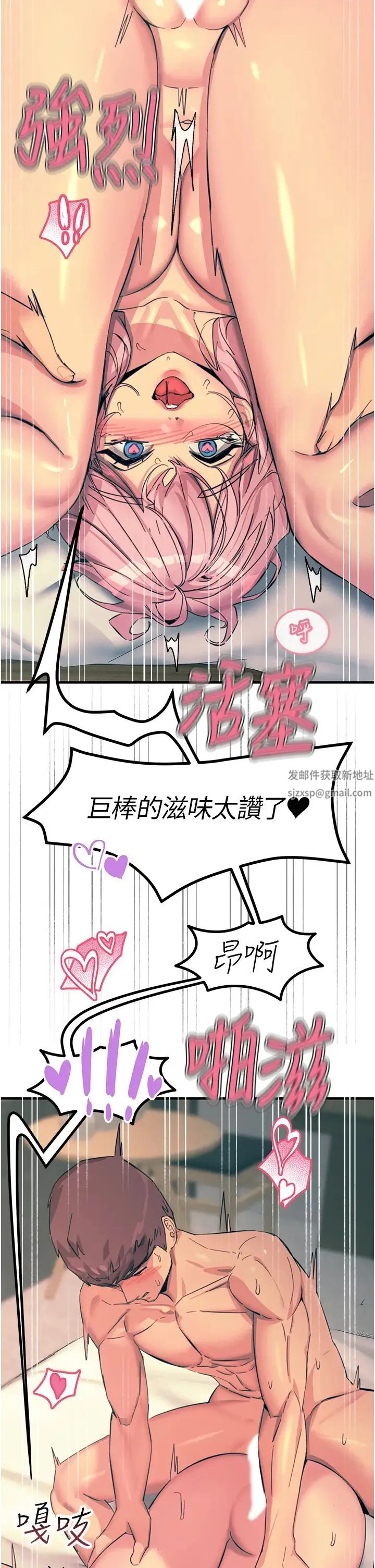 触电大师 - 第73话-两情相悦的红光 - page 16