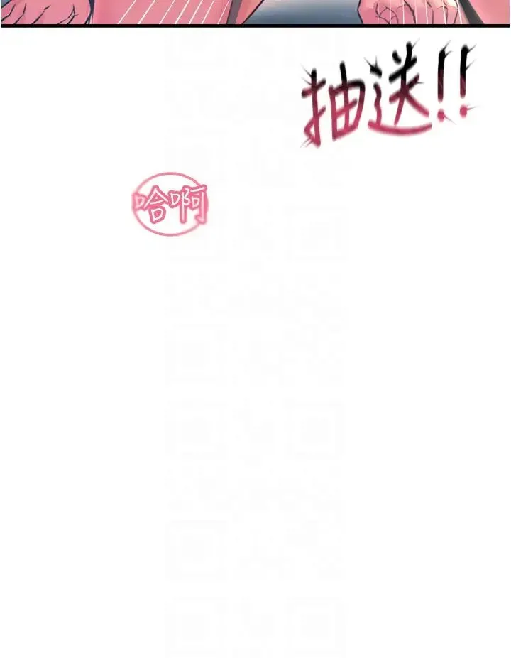 触电大师 - 第73话-两情相悦的红光 - page 22