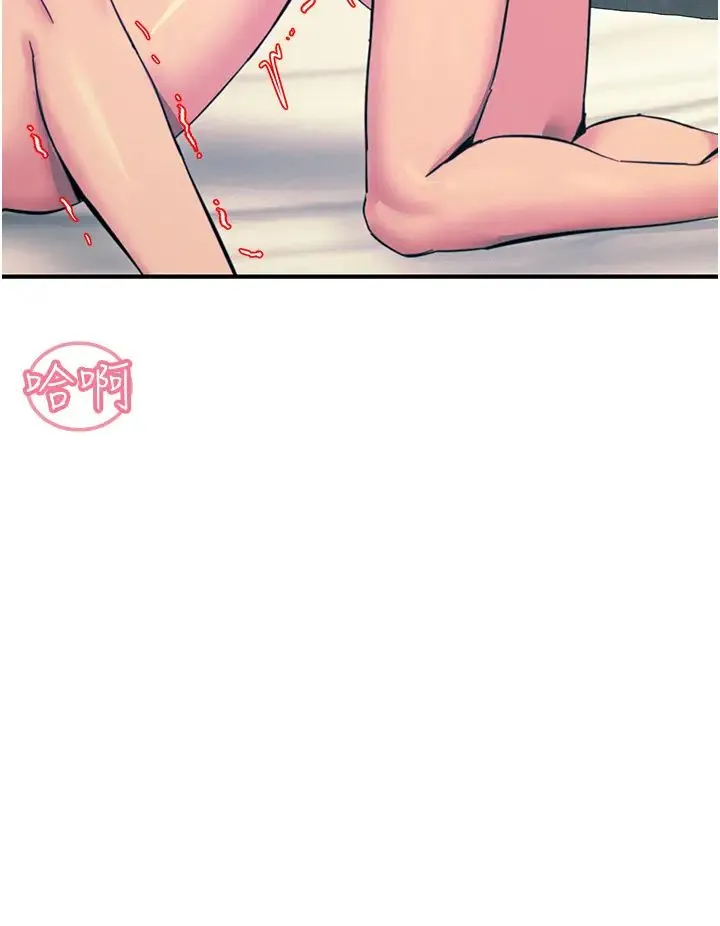触电大师 - 第73话-两情相悦的红光 - page 42
