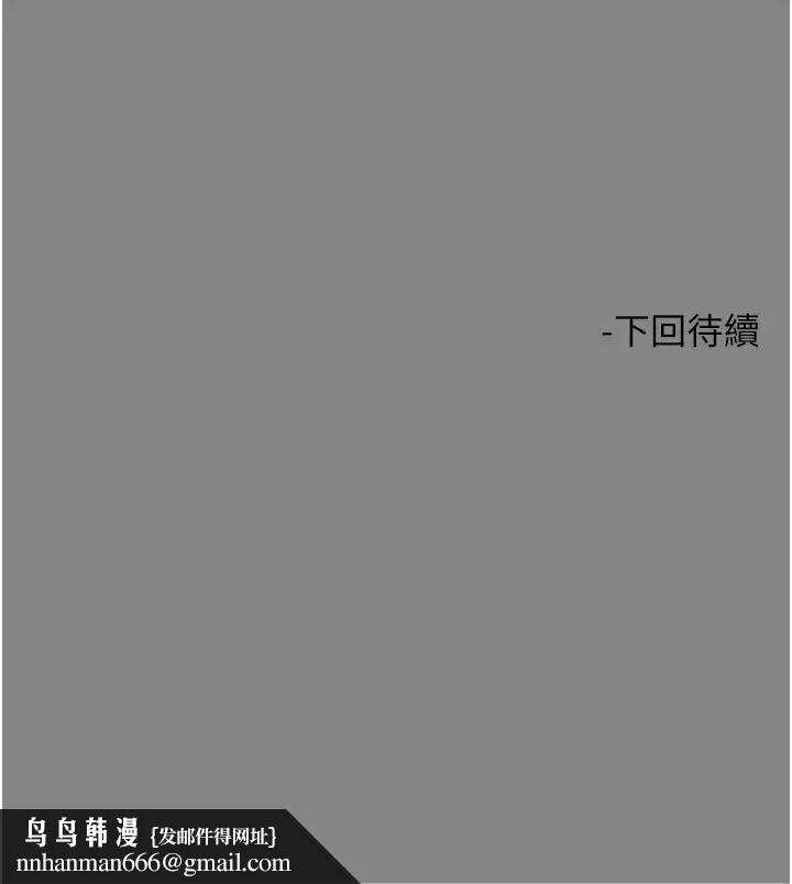 触电大师 - 第73话-两情相悦的红光 - page 47