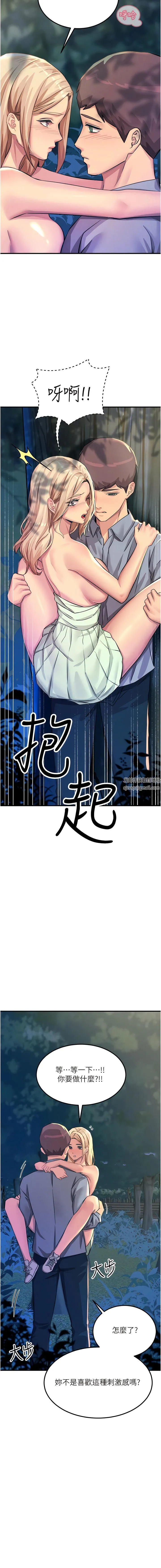 触电大师 - 第63话-第二回合的序曲 - page 3