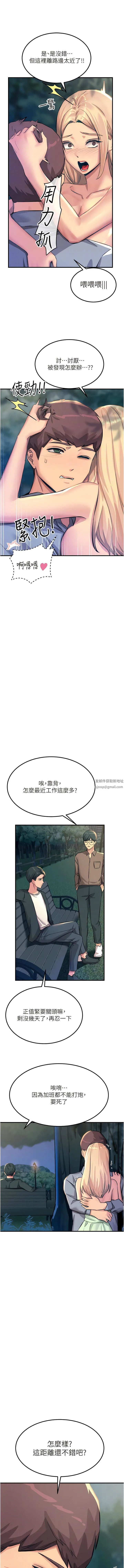 触电大师 - 第63话-第二回合的序曲 - page 4