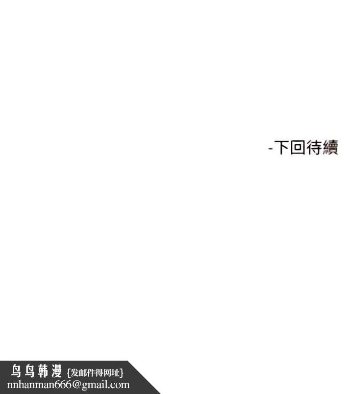 触电大师 - 第63话-第二回合的序曲 - page 19