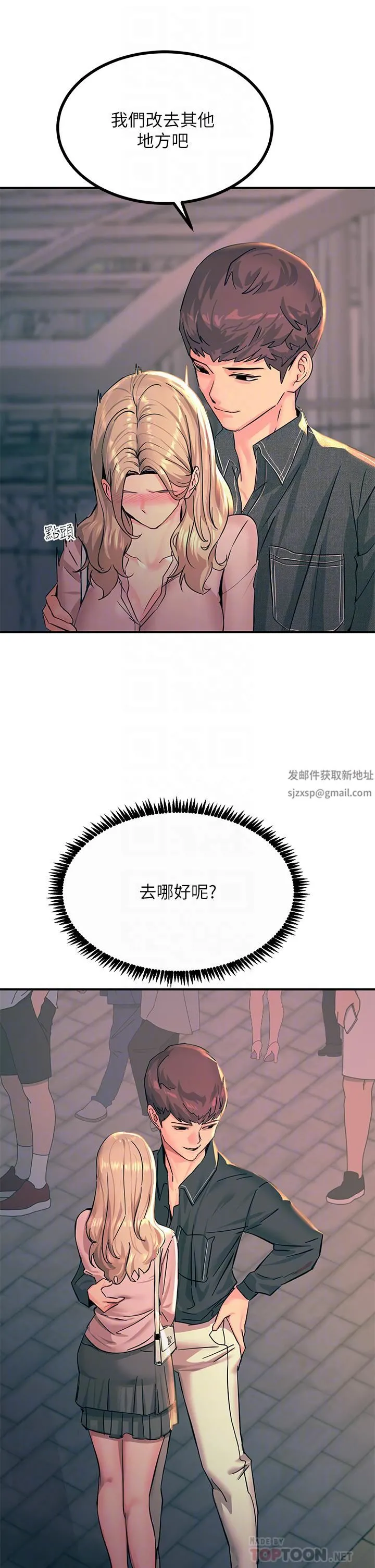 触电大师 - 第29话-在珈希面前上演活春宫 - page 10
