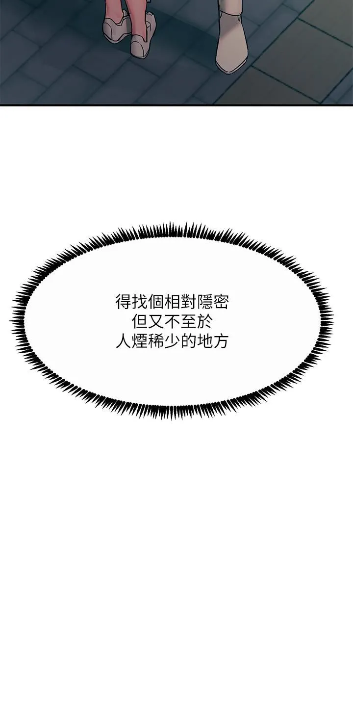 触电大师 - 第29话-在珈希面前上演活春宫 - page 11