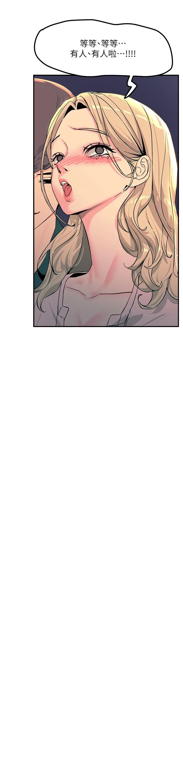 触电大师 - 第29话-在珈希面前上演活春宫 - page 25