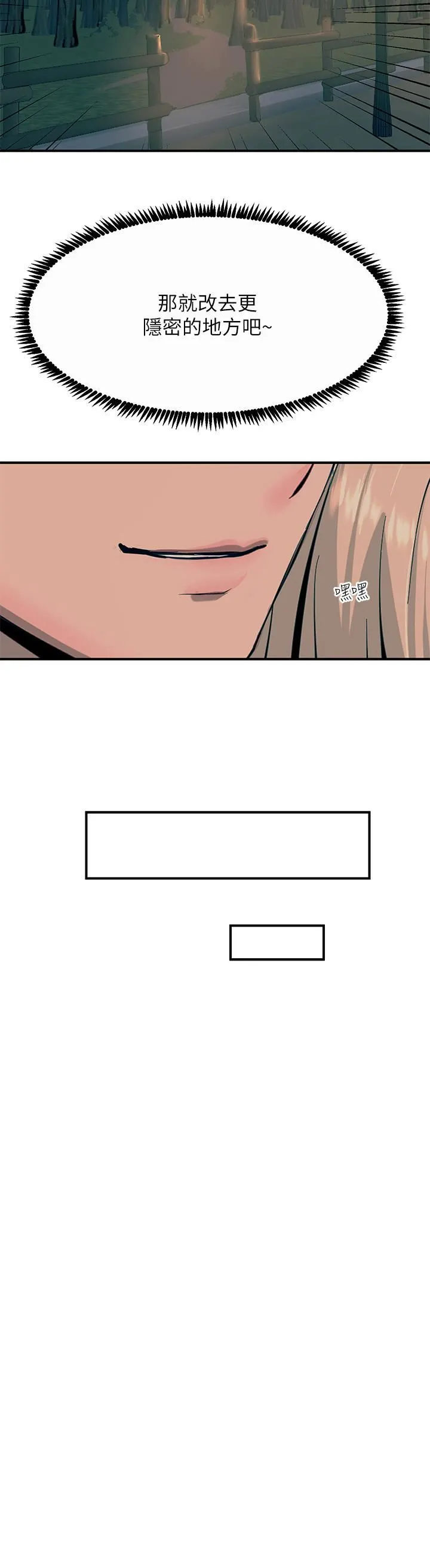 触电大师 - 第29话-在珈希面前上演活春宫 - page 30