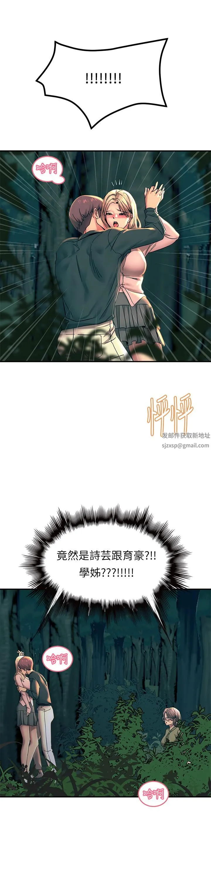 触电大师 - 第29话-在珈希面前上演活春宫 - page 40