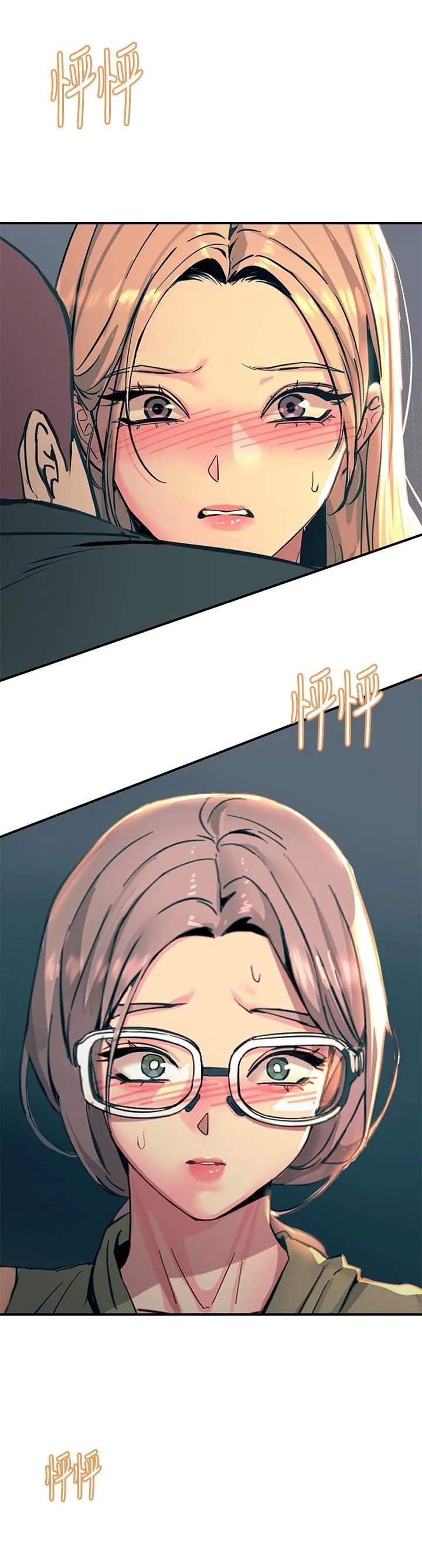 触电大师 - 第29话-在珈希面前上演活春宫 - page 41