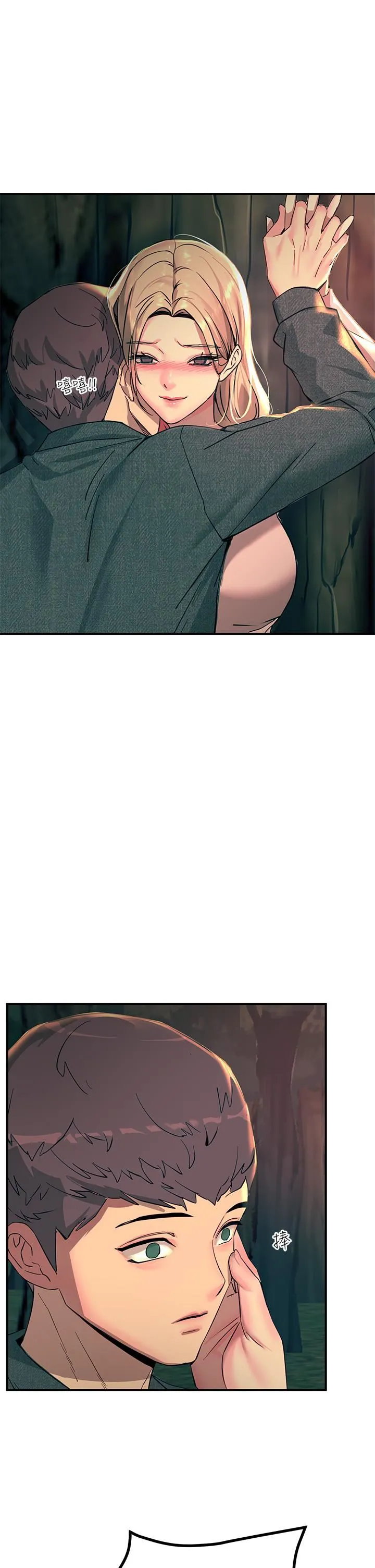 触电大师 - 第29话-在珈希面前上演活春宫 - page 42