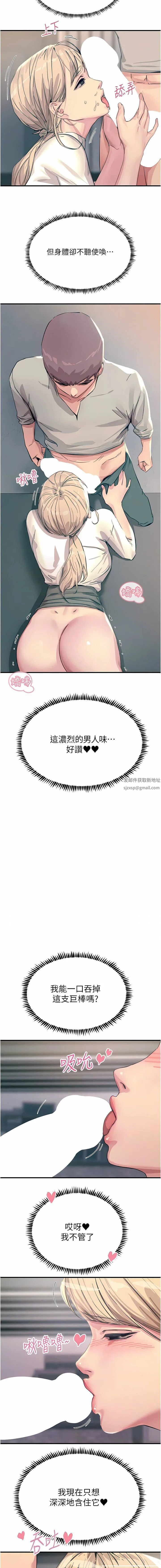 触电大师 - 第57话-有多抱歉就含多深! - page 6