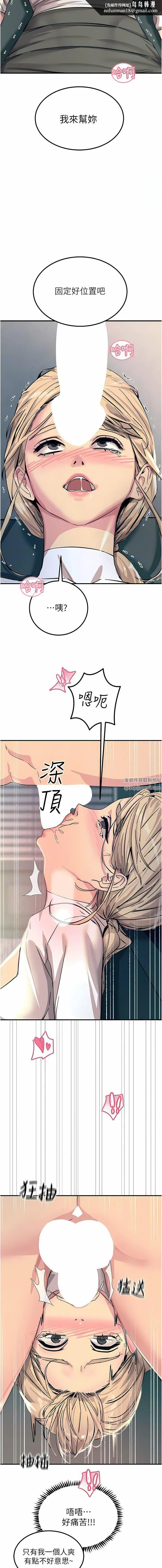 触电大师 - 第57话-有多抱歉就含多深! - page 9