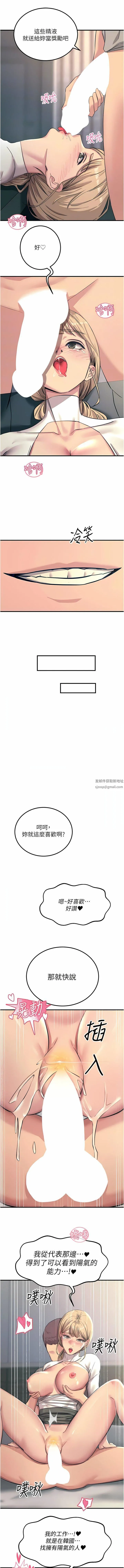 触电大师 - 第57话-有多抱歉就含多深! - page 12