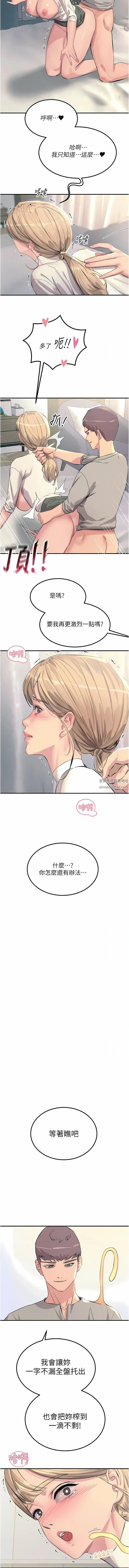 触电大师 - 第57话-有多抱歉就含多深! - page 15