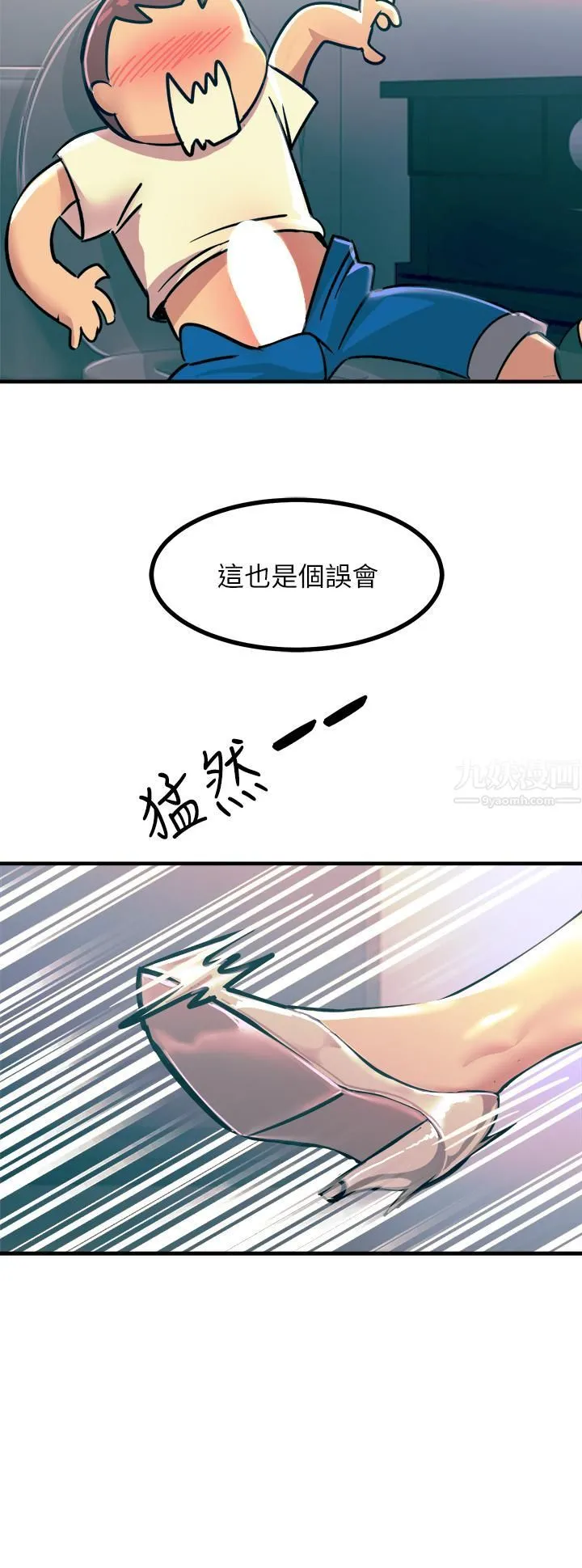 触电大师 - 第4话-以后你就是我的奴隶 - page 24