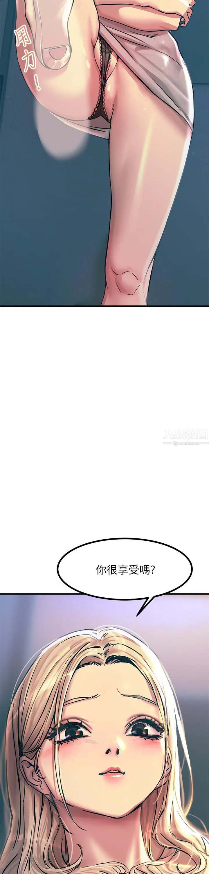 触电大师 - 第4话-以后你就是我的奴隶 - page 26
