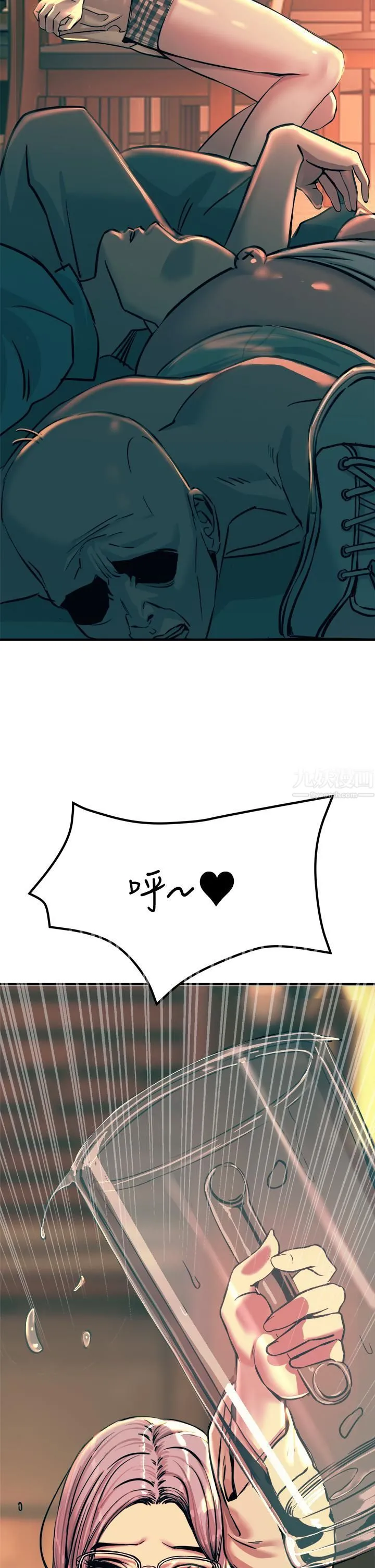 触电大师 - 第4话-以后你就是我的奴隶 - page 42