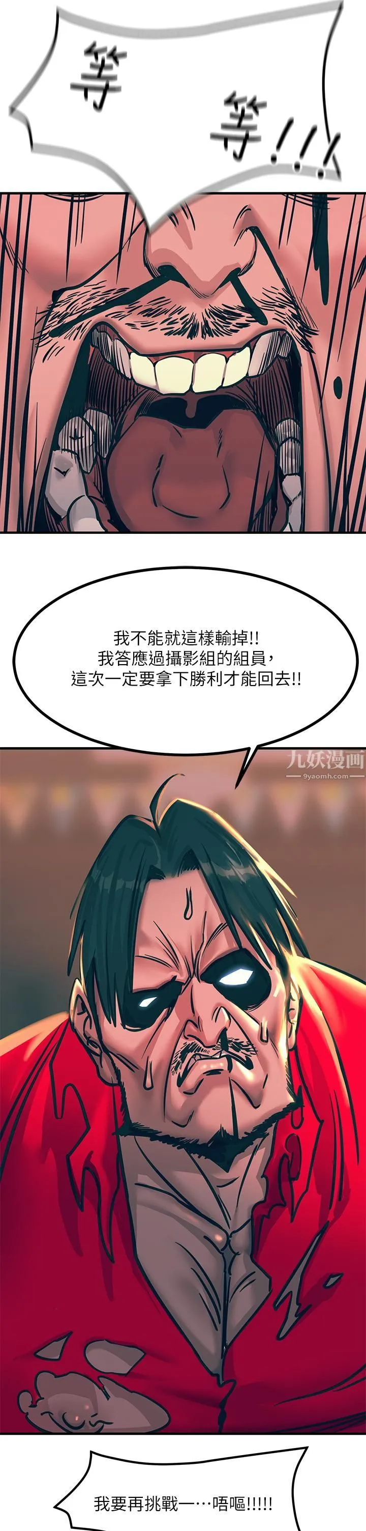 触电大师 - 第4话-以后你就是我的奴隶 - page 45