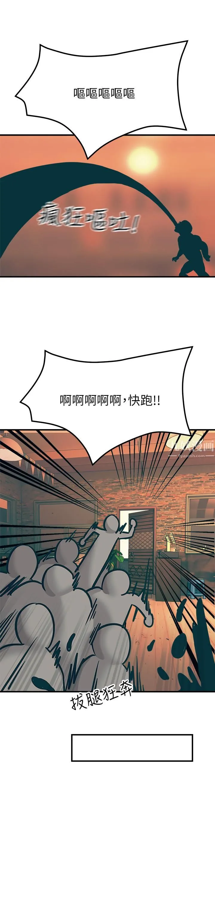 触电大师 - 第4话-以后你就是我的奴隶 - page 47