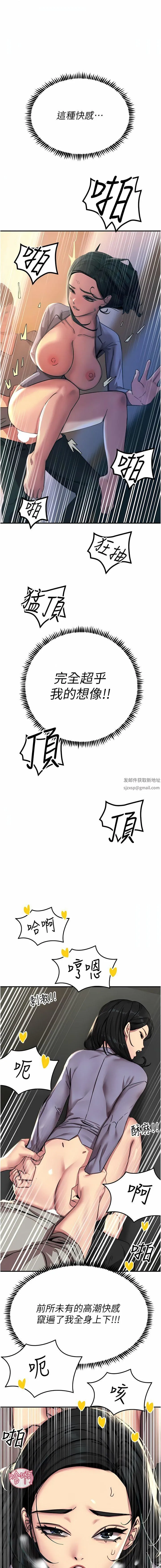 触电大师 - 第53话-挑战巨棒极限的经纪人 - page 14