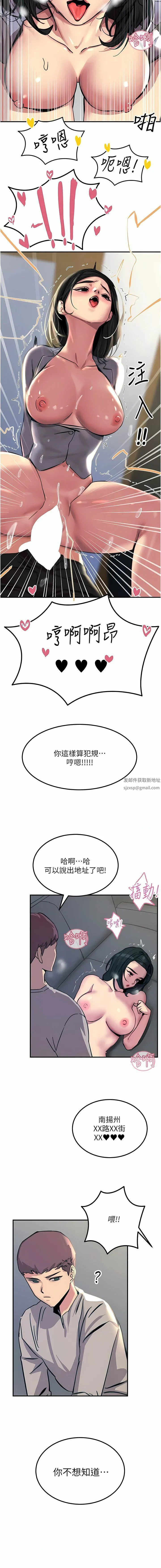 触电大师 - 第53话-挑战巨棒极限的经纪人 - page 15
